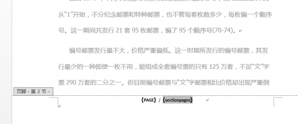 WORD版中前五页不显示页码,但总页数却含了前5页怎么改(图5) WORD版中前五页不显示页码,但总页数却含了前5页怎么改