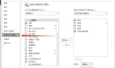 word如何上下滚动(图6) word如何上下滚动