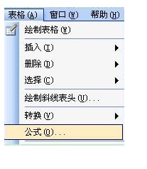 word中有函数运算吗(图2) word中有函数运算吗