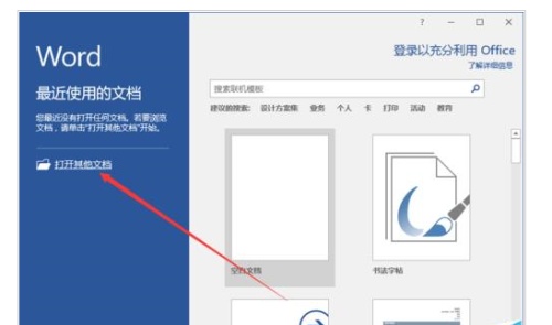 word如何上下滚动(图2) word如何上下滚动