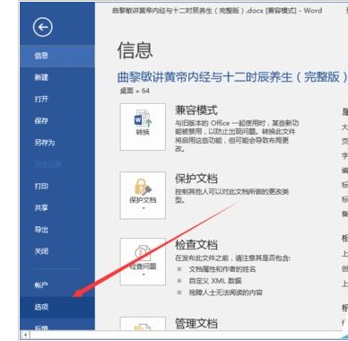 word如何上下滚动(图4) word如何上下滚动