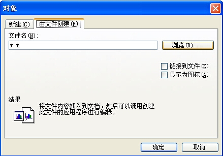 word如何将两个文档覆盖成一个(图2) word如何将两个文档覆盖成一个