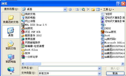 word如何将两个文档覆盖成一个(图3) word如何将两个文档覆盖成一个