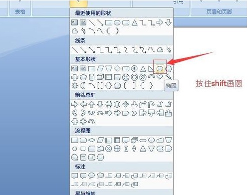 word公章怎么组合(图1) word公章怎么组合