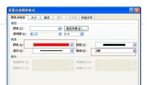 word公章怎么组合(图3) word公章怎么组合