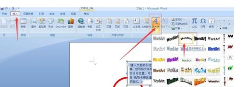 word公章怎么组合(图4) word公章怎么组合