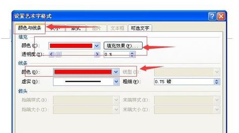 word公章怎么组合(图6) word公章怎么组合