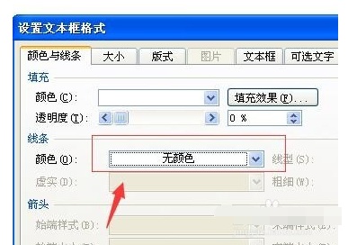 word公章怎么组合(图10) word公章怎么组合