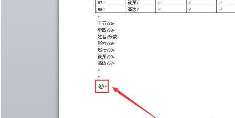 word2010如何输入带圈数字1(图4) word2010如何输入带圈数字1