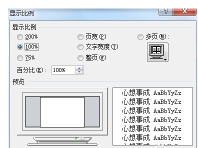 word里面怎么在一张纸上设置成两面显示