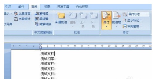 word文档前面有竖线怎么办(图4) word文档前面有竖线怎么办