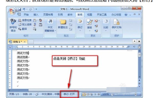 word文档前面有竖线怎么办(图7) word文档前面有竖线怎么办