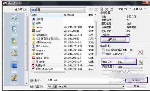 cad怎么通过pdf转换成word