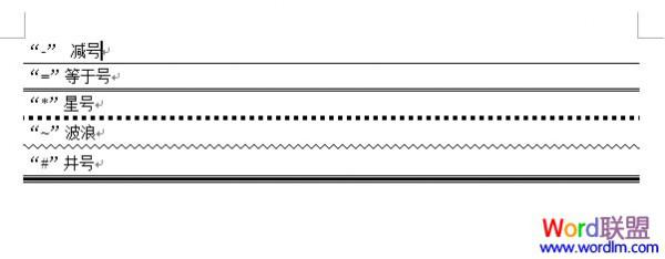 Word中下划线怎么打?(图5) Word中下划线怎么打?