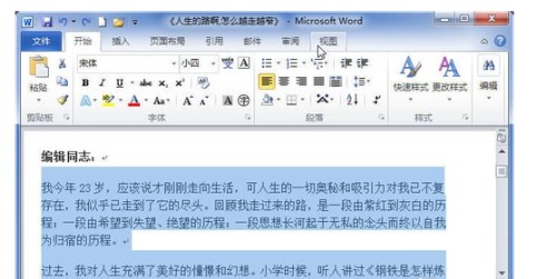 word2010右缩进怎么做(图2) word2010右缩进怎么做