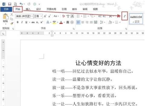 word里面文字为什么会自动另起一行(图2) word里面文字为什么会自动另起一行