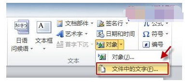 Word2003怎么在一个文档里存其他文档(图2) Word2003怎么在一个文档里存其他文档