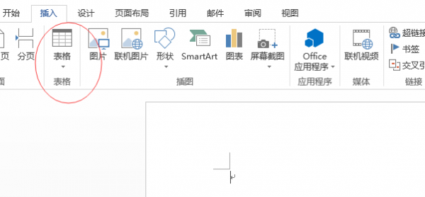 word异形表格怎么制作(图1) word异形表格怎么制作