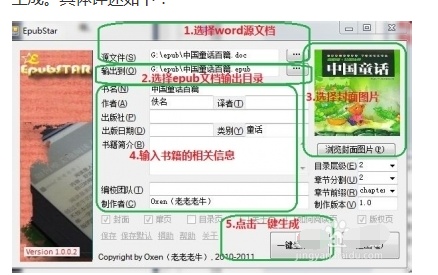 word怎么制作epub(图1) word怎么制作epub