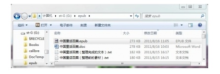 word怎么制作epub(图3) word怎么制作epub