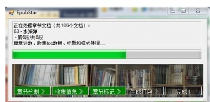 word怎么制作epub(图2) word怎么制作epub