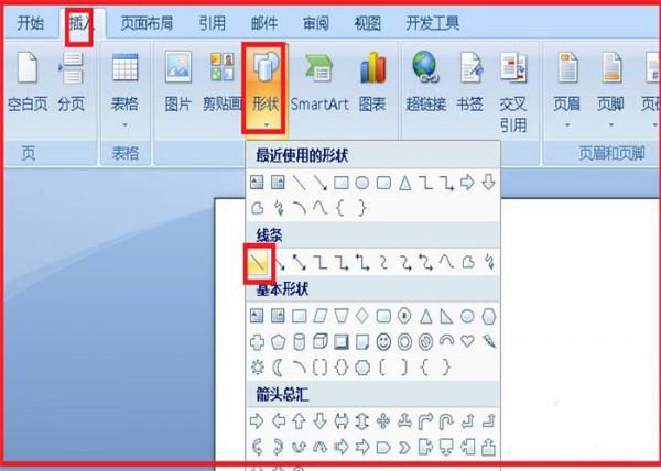 word怎么画夹角(图2) word怎么画夹角