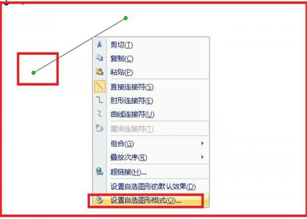 word怎么画夹角(图3) word怎么画夹角