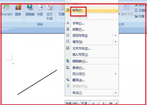 word怎么画夹角(图6) word怎么画夹角