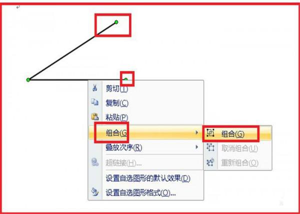 word怎么画夹角(图7) word怎么画夹角
