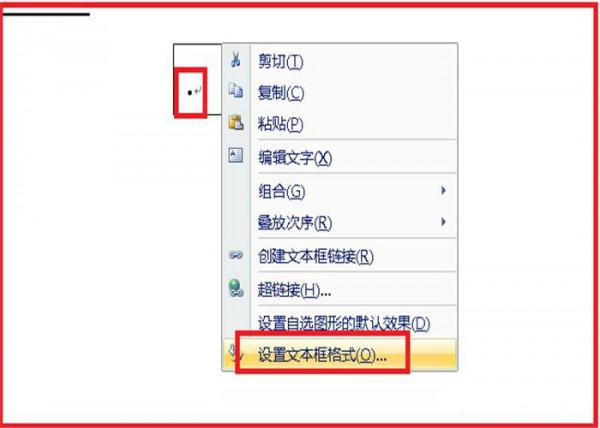 word怎么画夹角(图9) word怎么画夹角