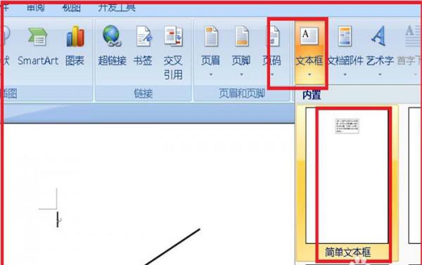 word怎么画夹角(图8) word怎么画夹角