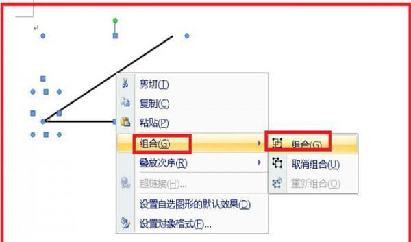 word怎么画夹角(图11) word怎么画夹角