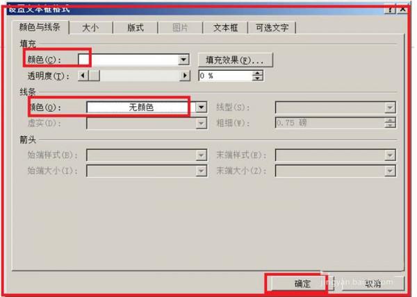 word怎么画夹角(图10) word怎么画夹角