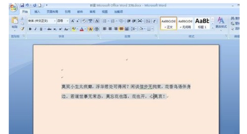 word2007字体背景灰色怎么去掉(图1) word2007字体背景灰色怎么去掉
