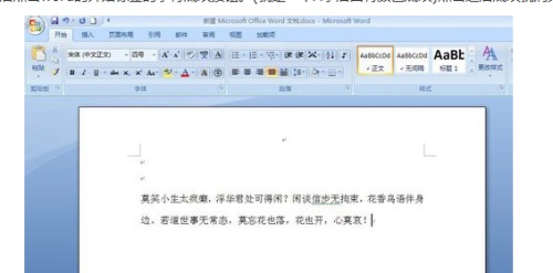 word2007字体背景灰色怎么去掉(图3) word2007字体背景灰色怎么去掉