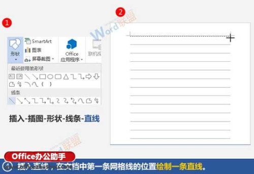 使用Word制作信笺纸的方法(图4) 使用Word制作信笺纸的方法