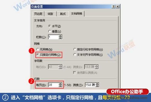 使用Word制作信笺纸的方法(图2) 使用Word制作信笺纸的方法