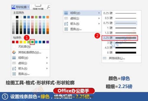 使用Word制作信笺纸的方法(图5) 使用Word制作信笺纸的方法