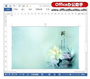 Word文档中怎么插入屏幕截图(图4) Word文档中怎么插入屏幕截图