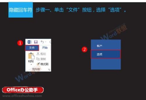 隐藏与显示Word文档中回车符的方法(图1) 隐藏与显示Word文档中回车符的方法