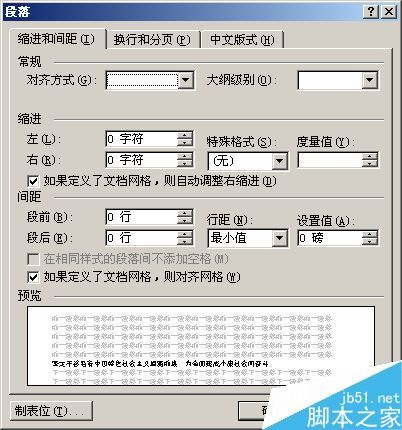 word如何制作小抄