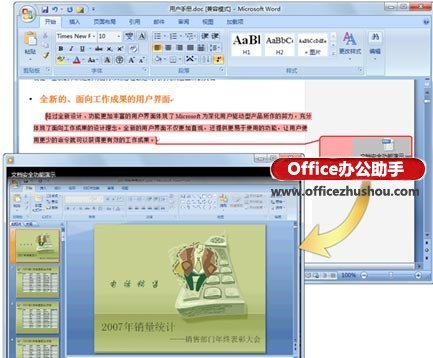 word文档怎么添加音频或视频批注(图6) word文档怎么添加音频或视频批注
