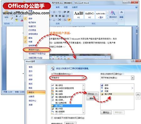 word文档怎么添加音频或视频批注(图1) word文档怎么添加音频或视频批注