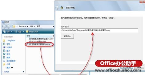 word文档怎么添加音频或视频批注(图4) word文档怎么添加音频或视频批注