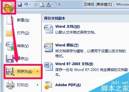 word图片压缩的方法