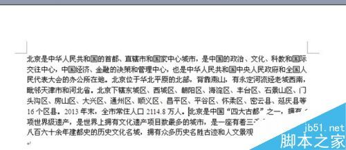 Word怎么调整文字间距?(图3) Word怎么调整文字间距?