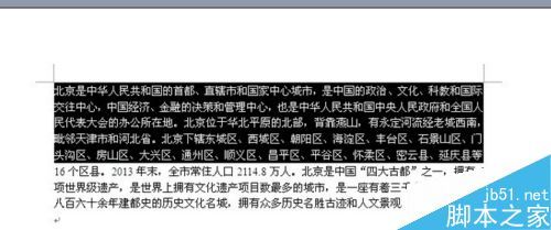 Word怎么调整文字间距?(图4) Word怎么调整文字间距?