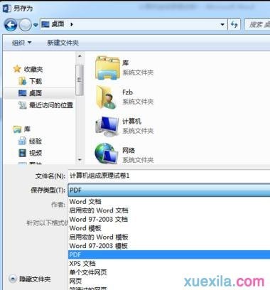 word2013如何转换pdf(图3) word2013如何转换pdf
