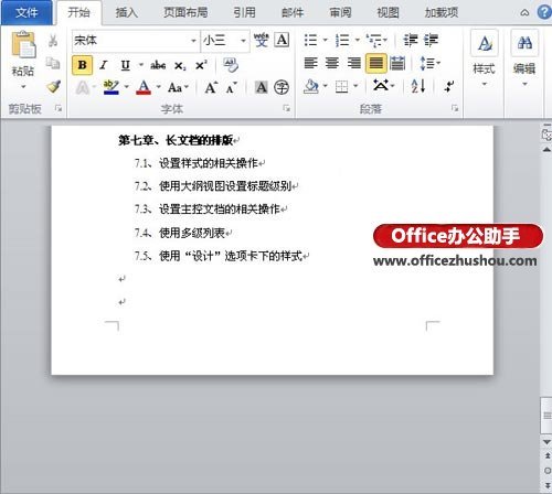 Word文档中怎么删除空白页(图2) Word文档中怎么删除空白页