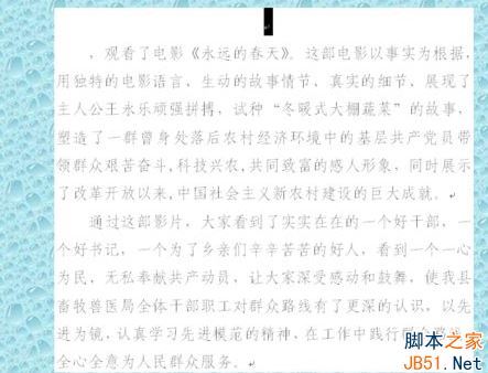 Word怎么添加背景图片?(图5) Word怎么添加背景图片?